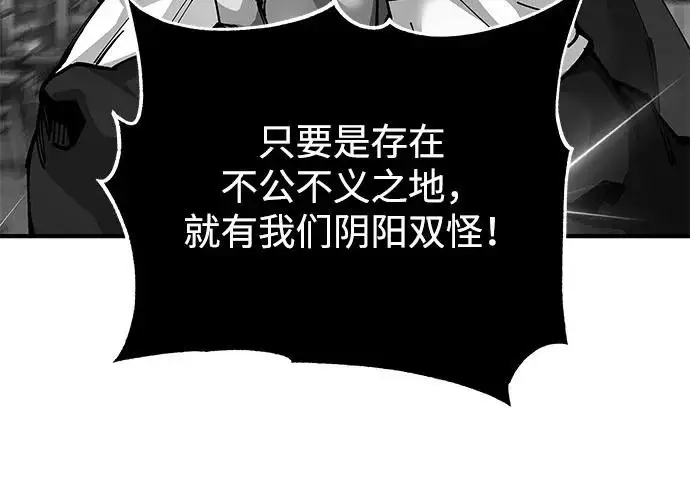 《爷爷武士与至尊孙女》第103话图161