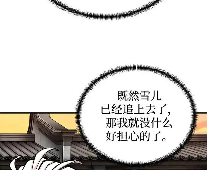 《爷爷武士与至尊孙女》第103话图163