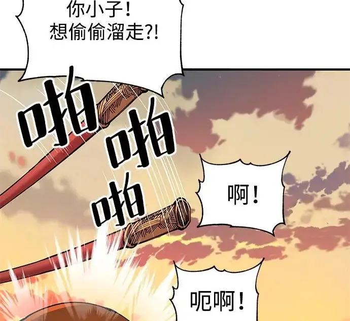 《爷爷武士与至尊孙女》第103话图170