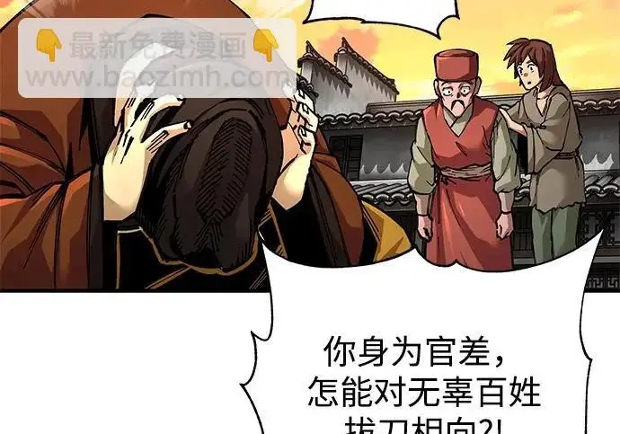 《爷爷武士与至尊孙女》第103话图171