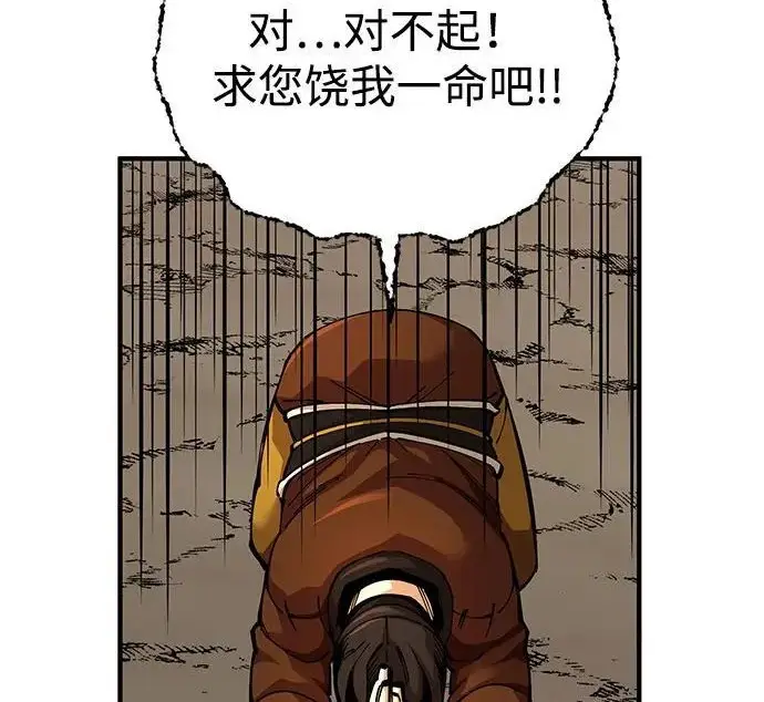 《爷爷武士与至尊孙女》第103话图173