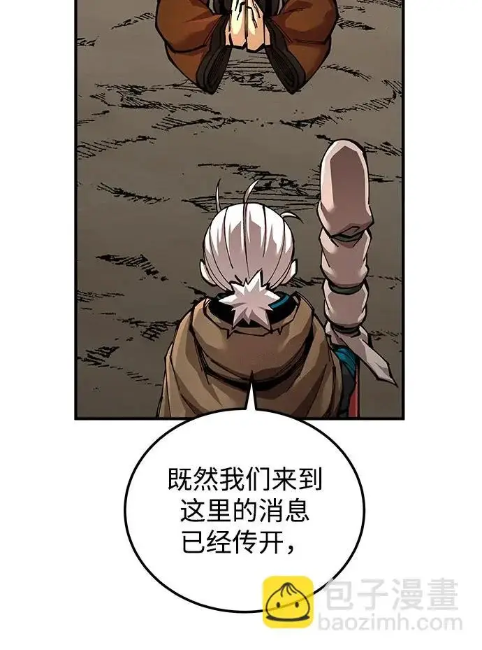 《爷爷武士与至尊孙女》第103话图174