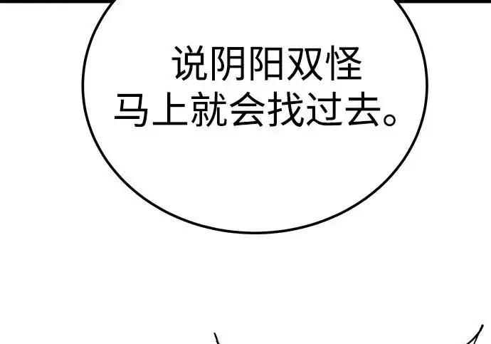 《爷爷武士与至尊孙女》第103话图178