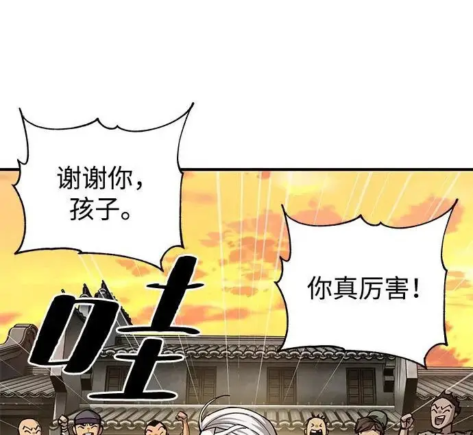 《爷爷武士与至尊孙女》第103话图183
