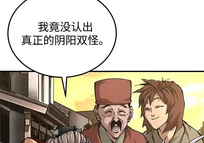 《爷爷武士与至尊孙女》第103话图185