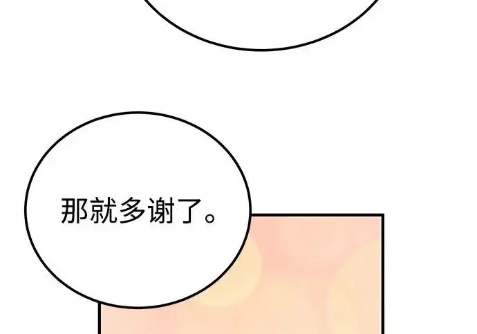 《爷爷武士与至尊孙女》第103话图188
