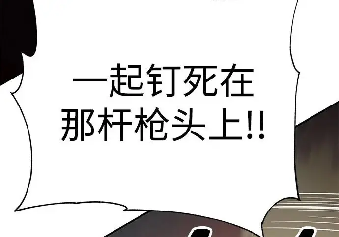 《爷爷武士与至尊孙女》第103话图19