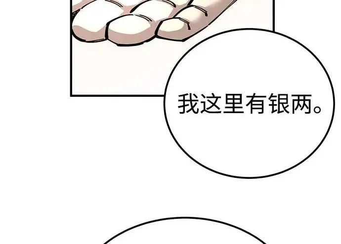 《爷爷武士与至尊孙女》第103话图190