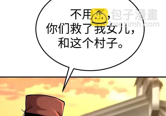 《爷爷武士与至尊孙女》第103话图191