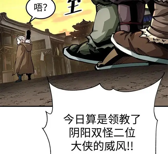 《爷爷武士与至尊孙女》第103话图200