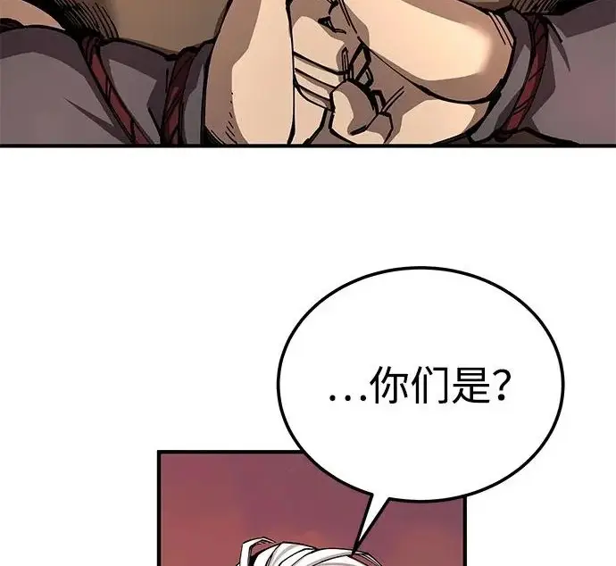 《爷爷武士与至尊孙女》第103话图204