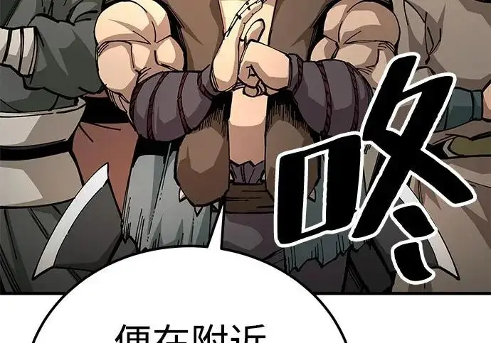 《爷爷武士与至尊孙女》第103话图208