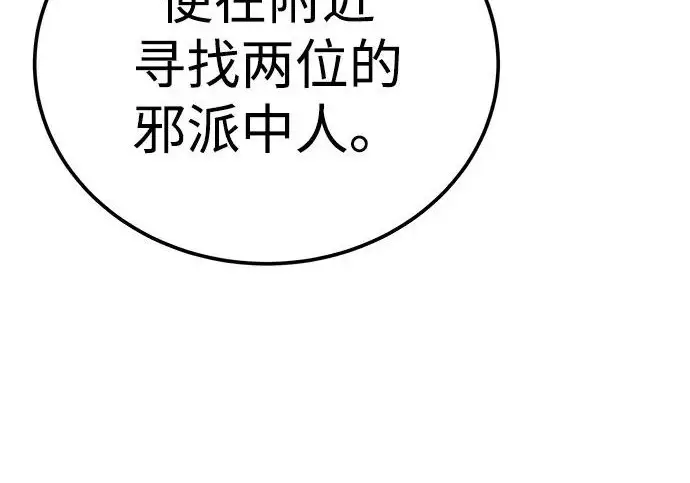 《爷爷武士与至尊孙女》第103话图209