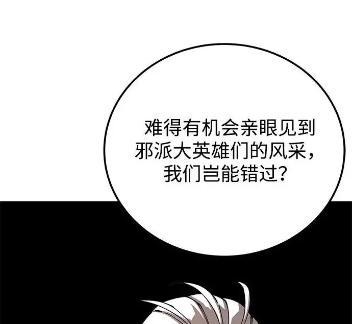 《爷爷武士与至尊孙女》第103话图210