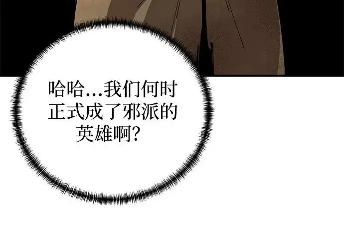 《爷爷武士与至尊孙女》第103话图212