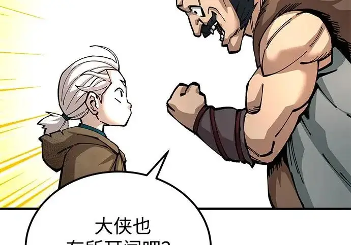 《爷爷武士与至尊孙女》第103话图214