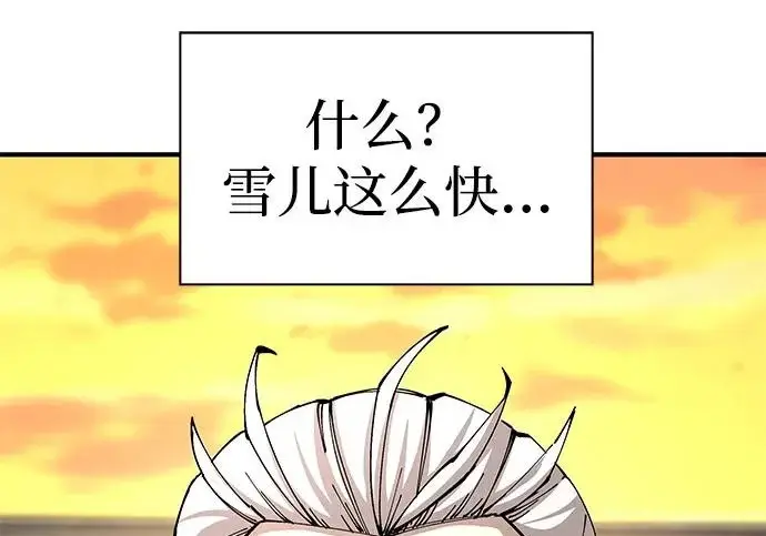 《爷爷武士与至尊孙女》第103话图220