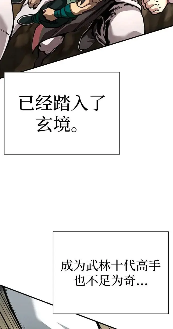 《爷爷武士与至尊孙女》第103话图226
