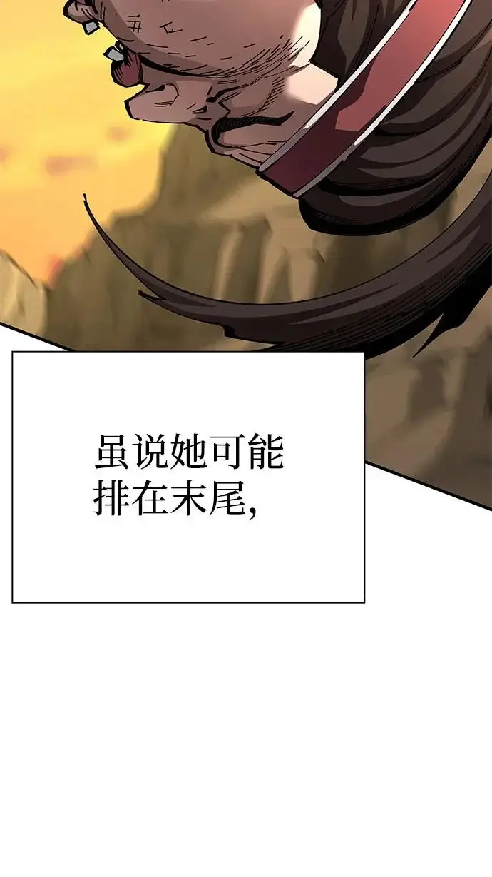 《爷爷武士与至尊孙女》第103话图228