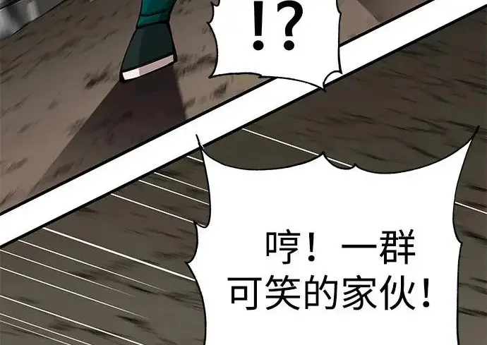 《爷爷武士与至尊孙女》第103话图23