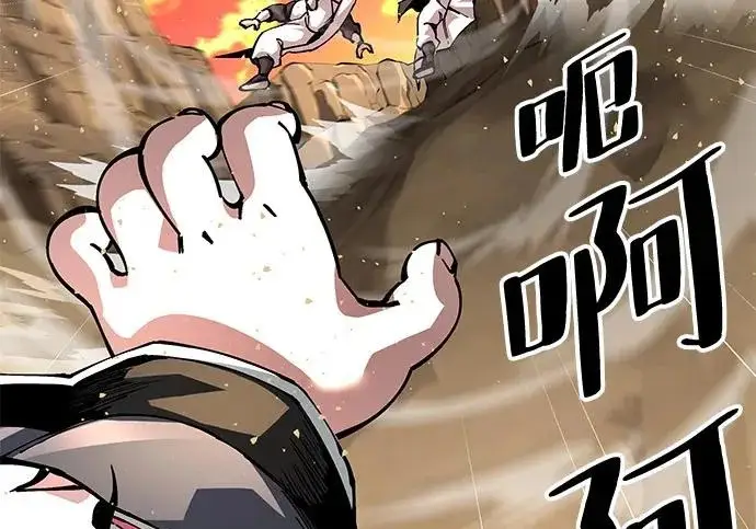 《爷爷武士与至尊孙女》第103话图230