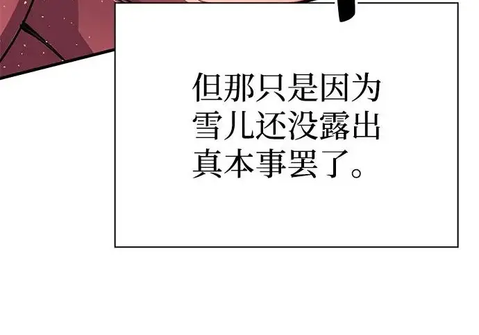 《爷爷武士与至尊孙女》第103话图232
