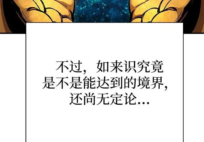 《爷爷武士与至尊孙女》第103话图237