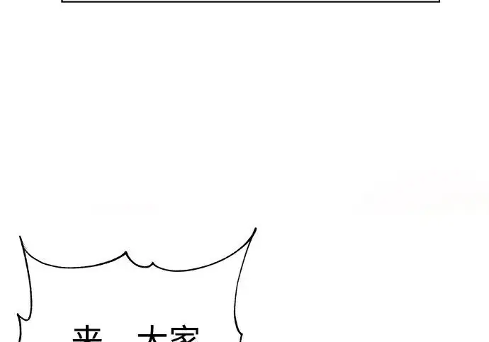《爷爷武士与至尊孙女》第103话图238