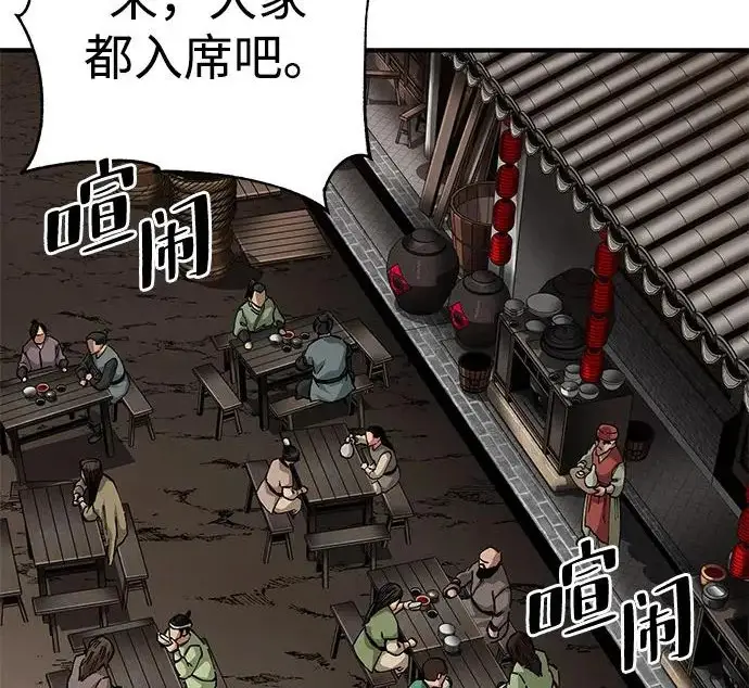 《爷爷武士与至尊孙女》第103话图239