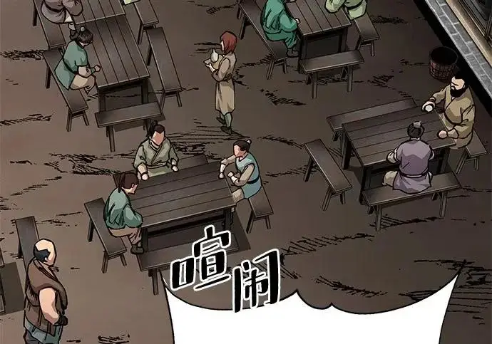 《爷爷武士与至尊孙女》第103话图240