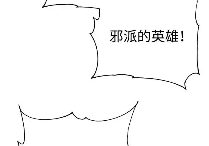 《爷爷武士与至尊孙女》第103话图244