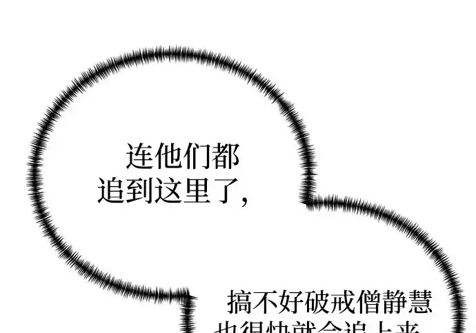 《爷爷武士与至尊孙女》第103话图247