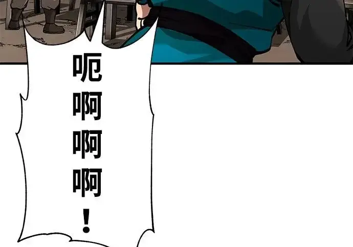 《爷爷武士与至尊孙女》第103话图256