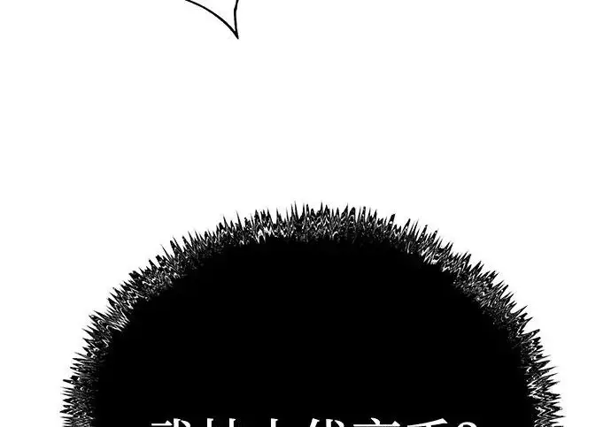 《爷爷武士与至尊孙女》第103话图257