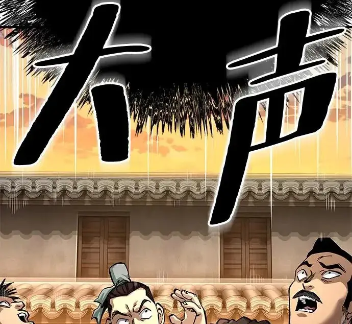 《爷爷武士与至尊孙女》第103话图264