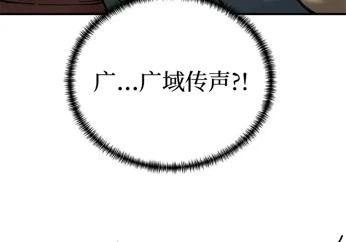 《爷爷武士与至尊孙女》第103话图266