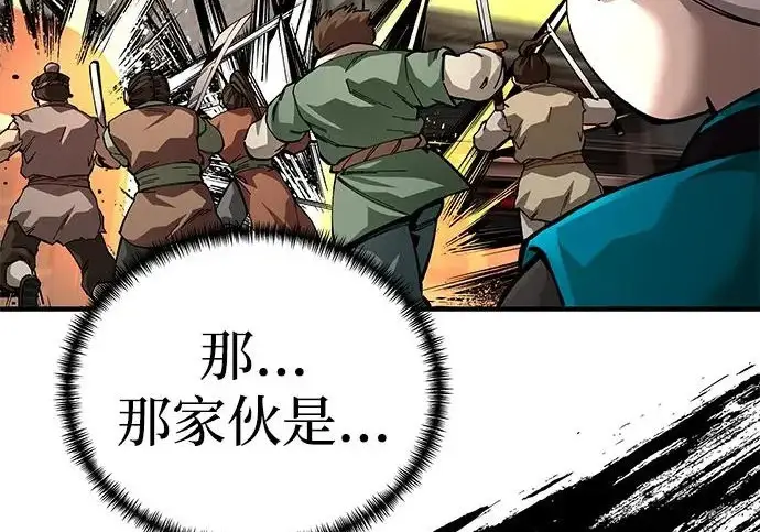 《爷爷武士与至尊孙女》第103话图269