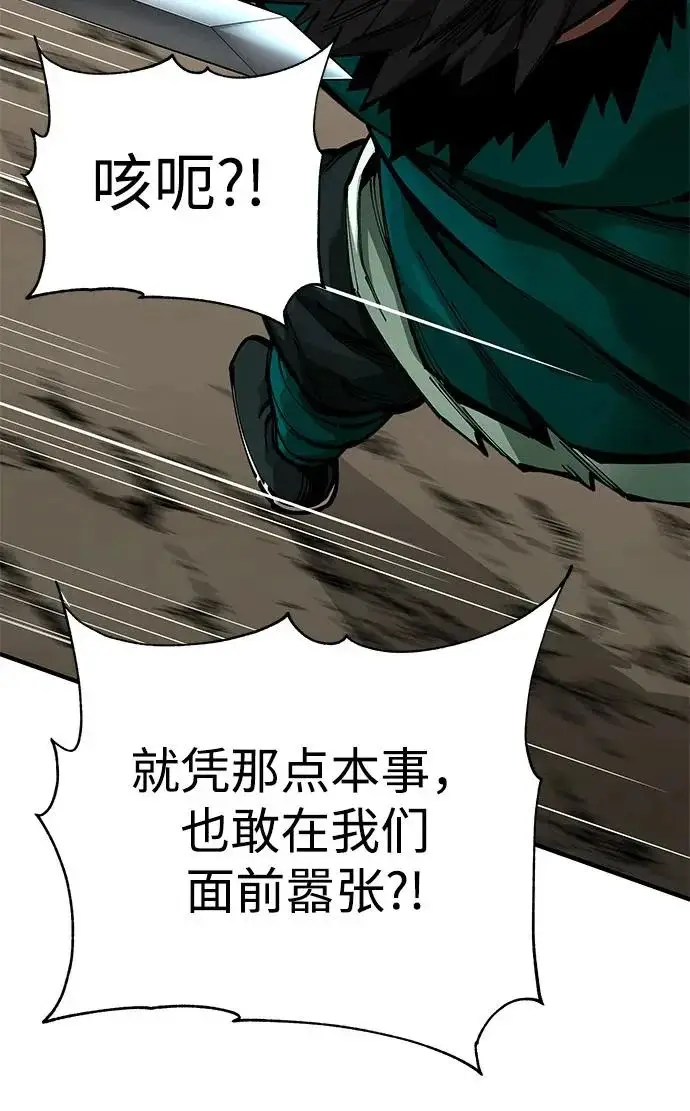 《爷爷武士与至尊孙女》第103话图27