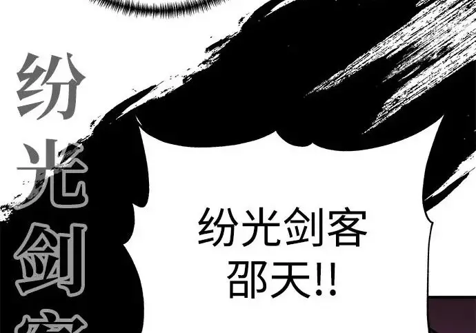 《爷爷武士与至尊孙女》第103话图270