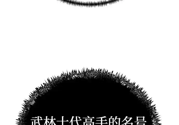 《爷爷武士与至尊孙女》第103话图275