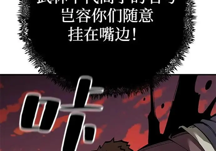 《爷爷武士与至尊孙女》第103话图276