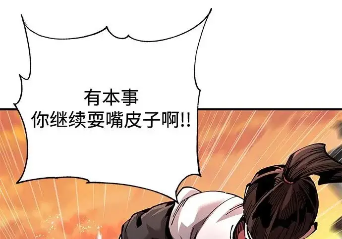 《爷爷武士与至尊孙女》第103话图28