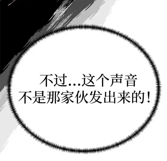 《爷爷武士与至尊孙女》第103话图281