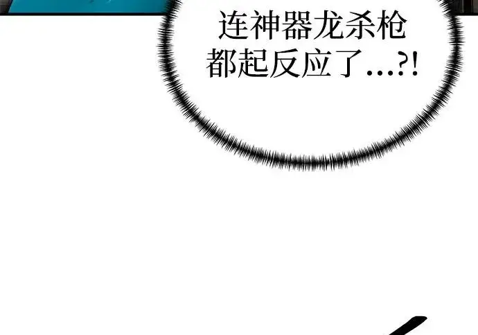 《爷爷武士与至尊孙女》第103话图285