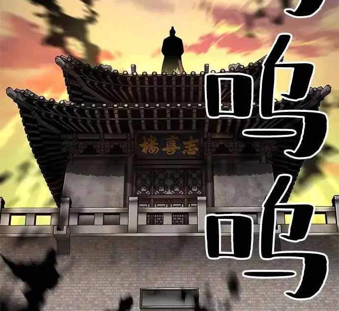 《爷爷武士与至尊孙女》第103话图287