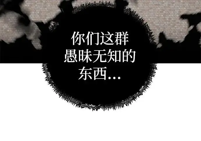 《爷爷武士与至尊孙女》第103话图288