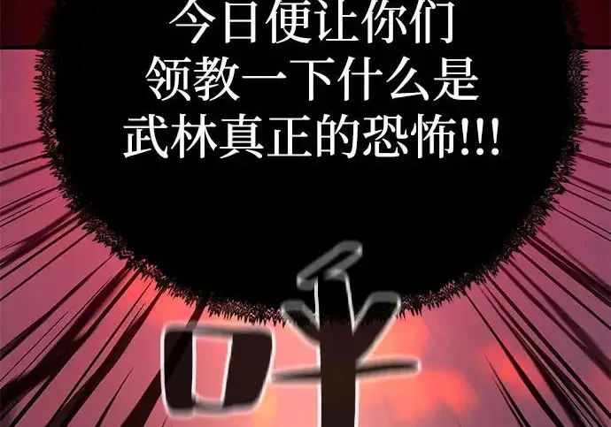 《爷爷武士与至尊孙女》第103话图292