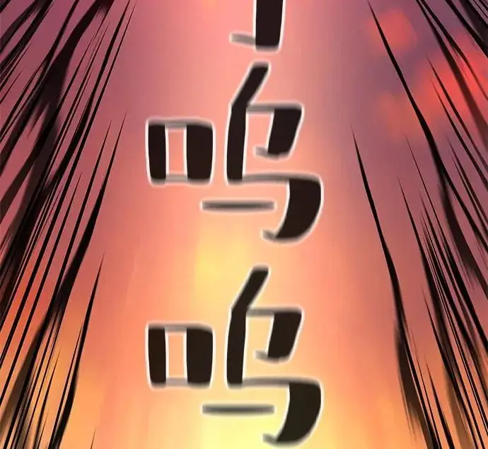 《爷爷武士与至尊孙女》第103话图293