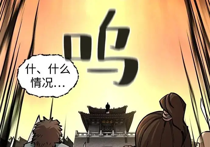 《爷爷武士与至尊孙女》第103话图294