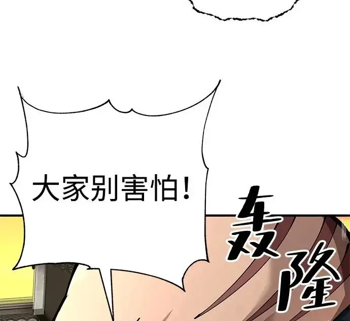 《爷爷武士与至尊孙女》第103话图296